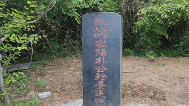 보훈<b>장관</b>, '4·3학살 책임자' 박진경 유공자 등록 반발에 <b>제주</b>행