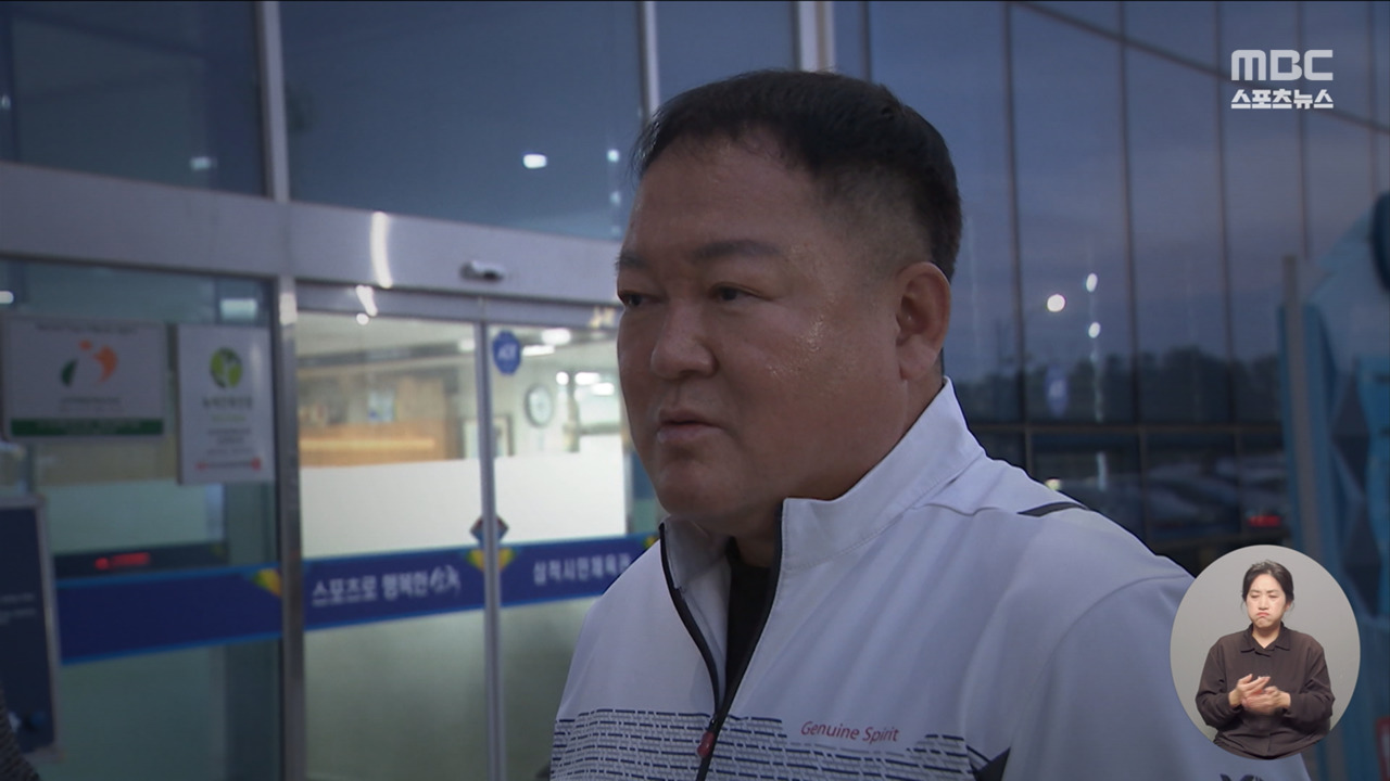'신체 접촉 논란' <b>김완기 감독</b>, 1년 6개월 자격정지 <b>징계</b>‥"항소하겠다...