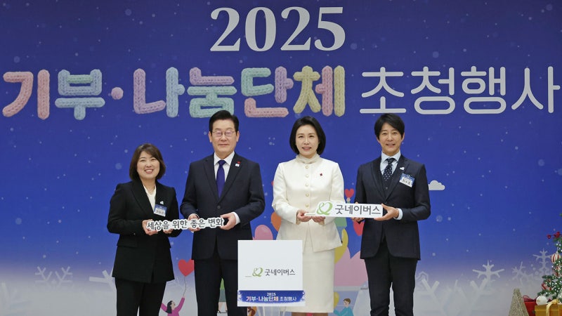 이 <b>대통령</b>, <b>기부 단체</b>에 성금 전달‥"'성냥팔이 소녀' 아이들 없어야"