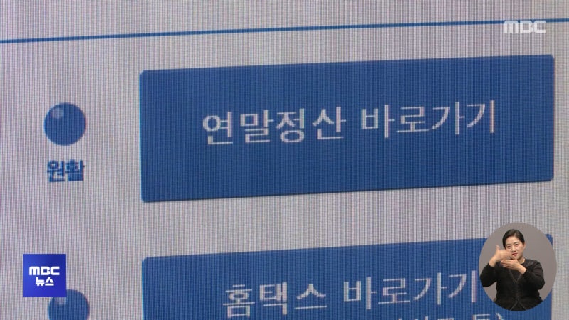 '13월의 월급' 달라지는 <b>연말정산 혜택</b>은?