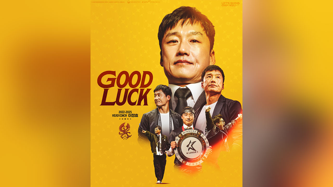 프로축구 광주, <b>이정효 감독</b>과 상호 합의 하에 계약 해지
