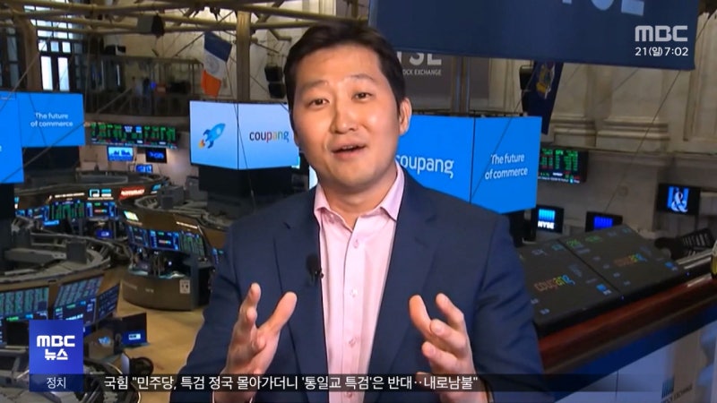 주주도 <b>쿠팡</b> 상대 <b>집단소송</b>‥"5년간 로비에 150억"