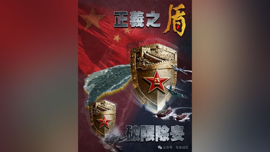 중국군의 대만 포위 훈련 포스터 '정의의 방패' [연합뉴스/중국 인민해방군 동부전구 위챗 계정 캡처]