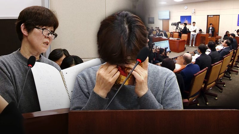 쿠팡 산재 은폐, 어머니의 절규에 국회도 울었다…