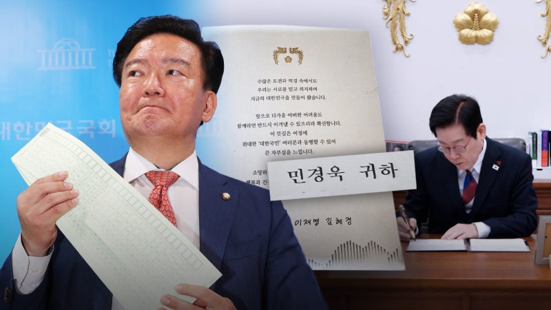 "尹도 안 보낸 연하장 이재명이"‥'민경욱 귀하'에 "무섭다"