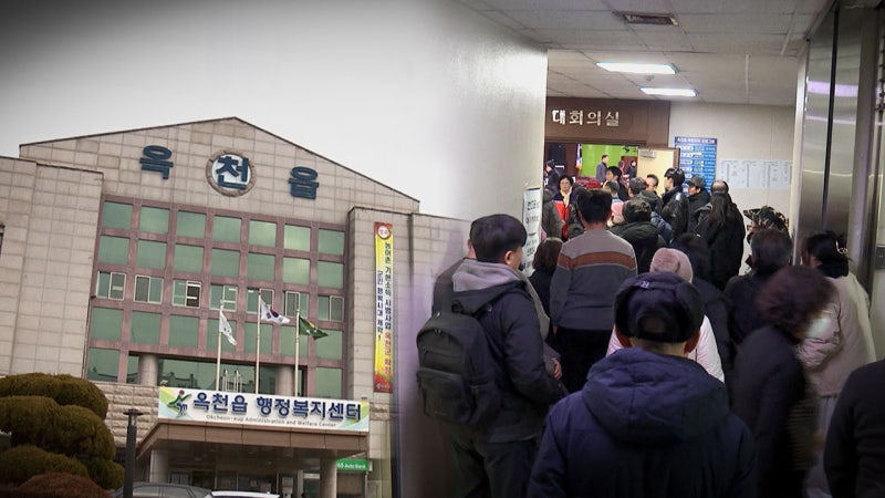 옥천군 기본소득 첫날, 진짜 난리났네 ㄷㄷ