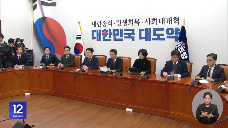 윤석열 내란죄 무기징역 선고