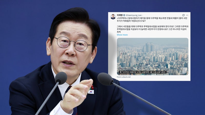 "중산층도 임대주택에 산다"‥역세권에 2~30평대로 추진