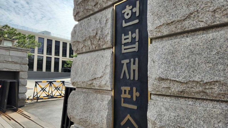 헌재, 국민의힘 '내란전담재판부법 위헌' 헌법소원 각하