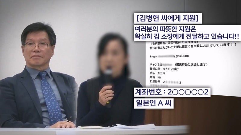 김병헌 위안부 명예훼손 논란