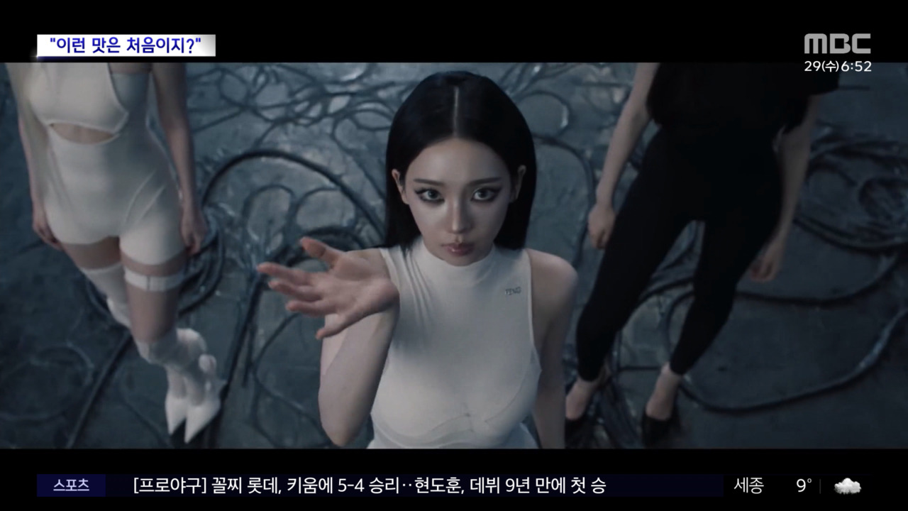[문화연예 플러스] 이번엔 '쇠맛 레모네이드' 들고 오는 에스파