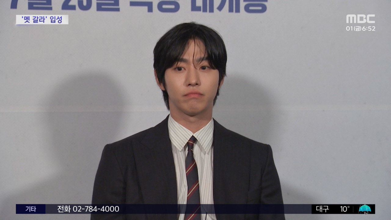 [문화연예 플러스] 안효섭, '2026 멧 갈라' 참석
