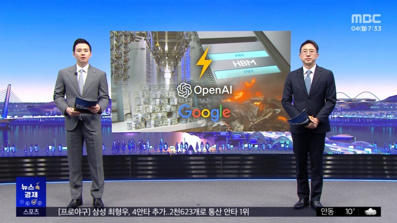 [뉴스 속 경제] 빅테크 AI 성적표 보니‥반도체 품귀 지속될까?