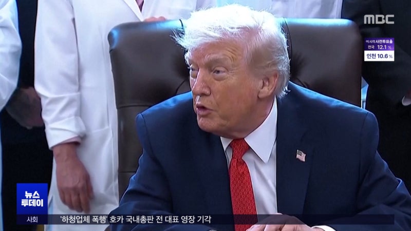 백악관 <b>종전</b> MOU 회의‥"<b>트럼프</b>, 아직 미정"
