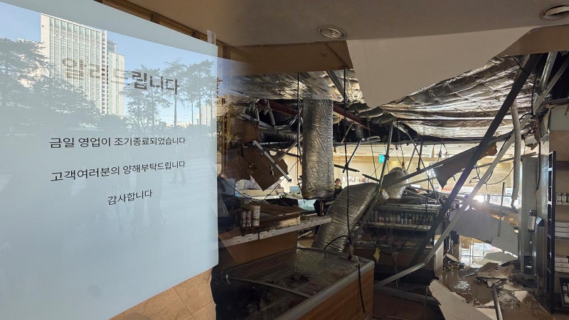 부산 센텀 <b>롯데백화점</b> 천장 일부 무너져‥백여 명 대피
