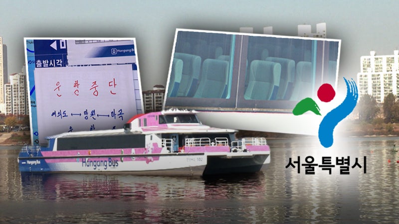 세금 135억이 강으로? 한강버스 적자 지원 논란 정리