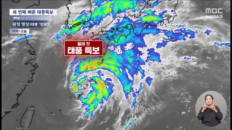 역대급 태풍에 엘니뇨까지, 올여름 날씨 진짜 장난 아닐 듯