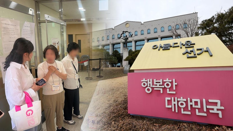 [속보] 서울 <b>송파구</b>서 <b>투표용지</b> 부족으로 <b>투표</b> 중단‥"<b>용지</b> 이송 중"