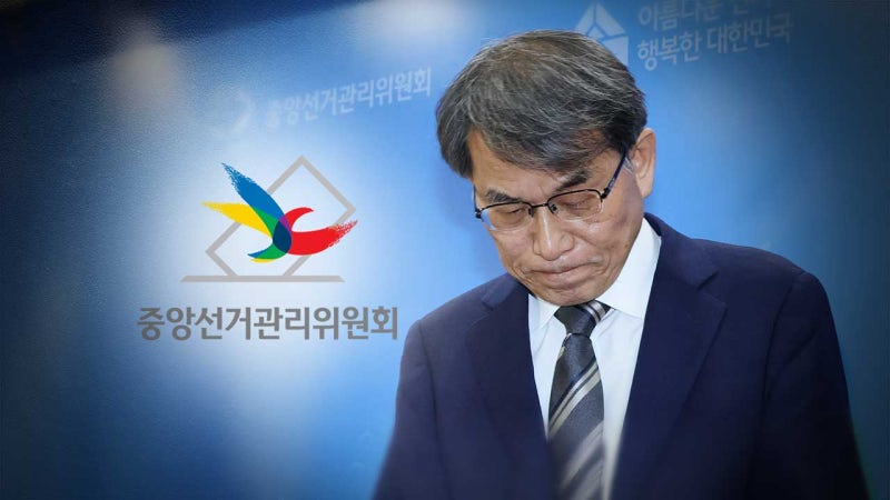 합수본, 노태악 전 중앙선관위원장 출국금지‥'투표용지 부족' 피의자