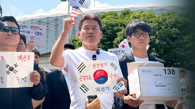 법원은 못 찾아 난리‥돌연 전한길이 들고 나와