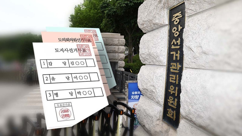 합수본, '투표용지 부족' 선관위 서버 압수수색 마무리‥조만간 소환조사