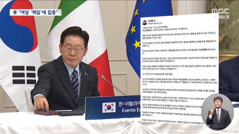 李 '여당 책임론' SNS 글 올리자 친청계선 "대통령 스스로 각오 다진 것"