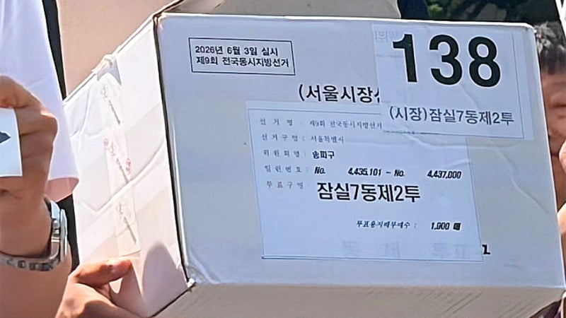 [단독] '투표용지 사태' 합수본, 잠실7동 투표관리원 참고인 조사