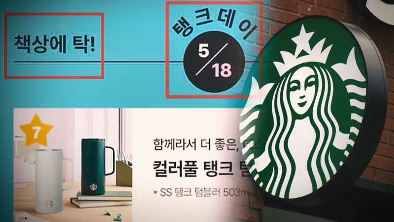 경찰, '탱크데이' 자체감사 담당 신세계그룹 감사팀장 참고인 조사