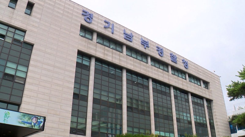 현직 경찰관 숨진 채 발견‥유서에 상급자 언급
