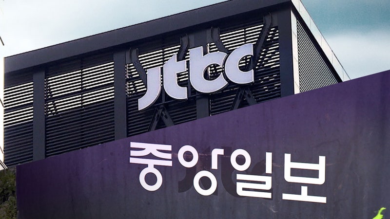 <b>중앙일보</b> 220억 규모 어음 최종 <b>부도</b>‥JTBC도 1차 <b>부도</b> 처리