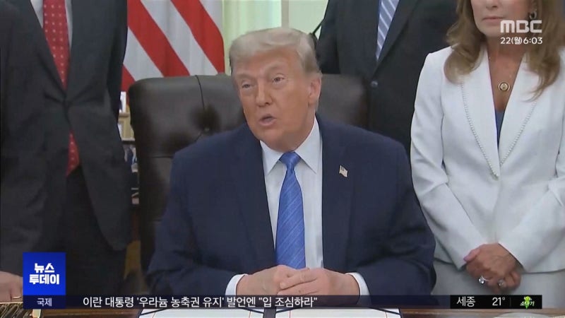 트럼프 "훨씬 강력하게 타격‥호르무즈 통행료도 징수"