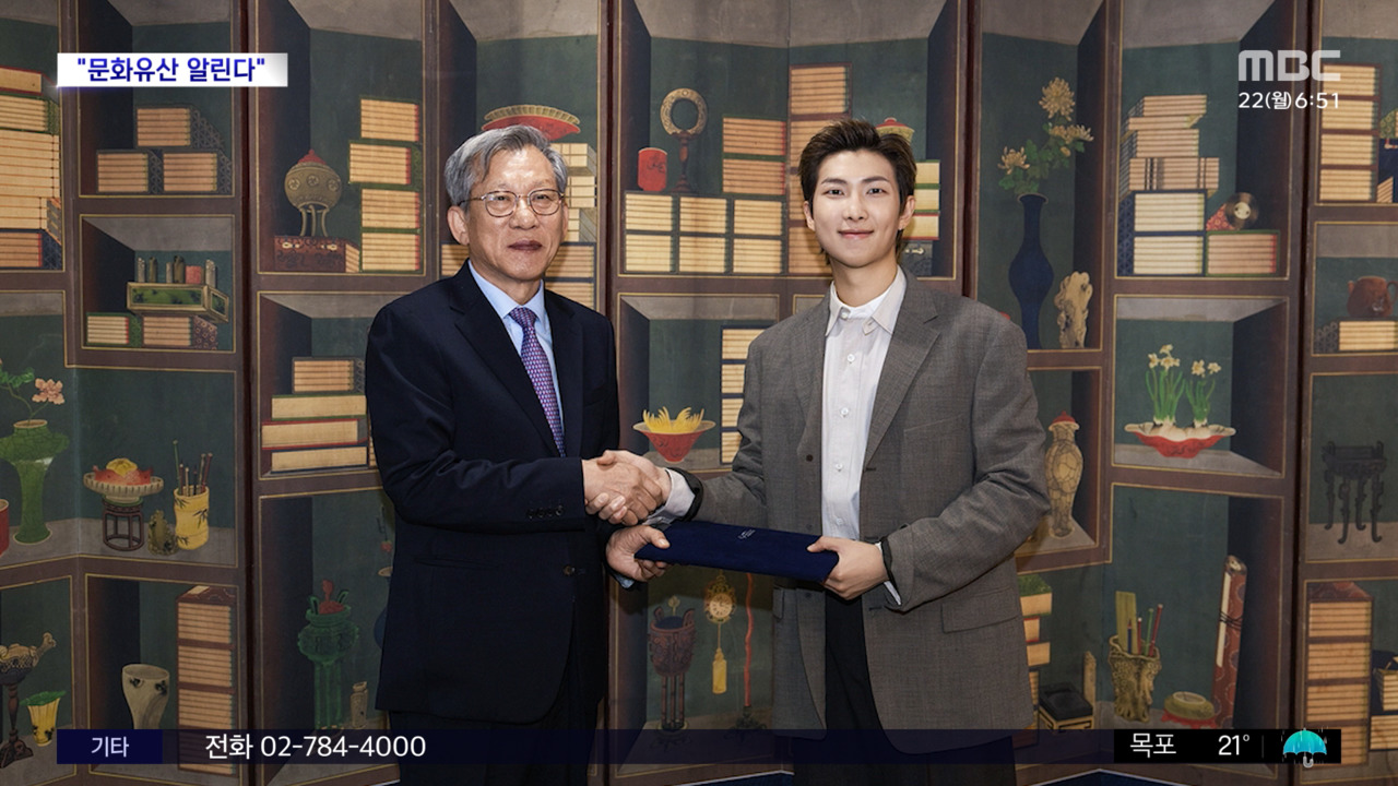 [문화연예 플러스] BTS RM, 국립중앙박물관 첫 글로벌 홍보대사