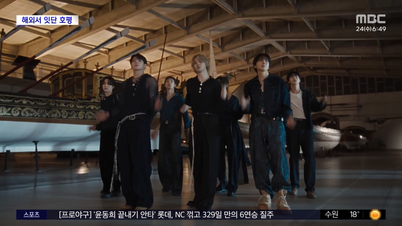 [문화연예 플러스] BTS '아리랑', '2026 최고의 앨범' 선정