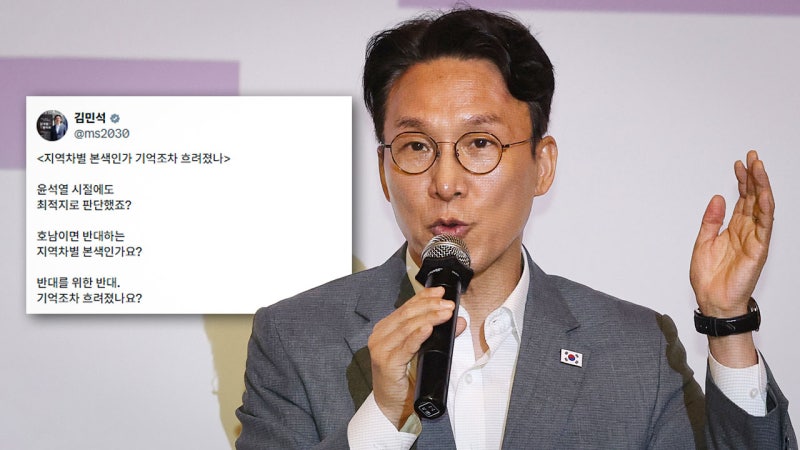 김 총리, '호남 반도체 투자' 비판에 "지역차별 본색인가"