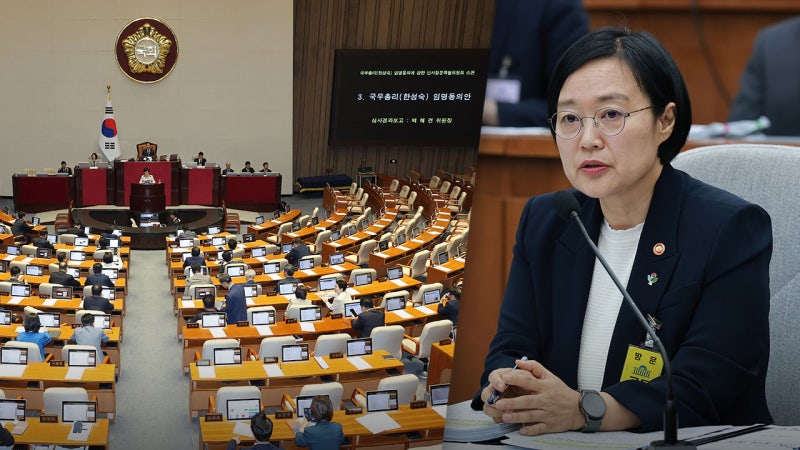 한성숙 국무총리 <b>임명동의안</b> <b>국회</b> 본회의 통과‥국힘 표결 불참