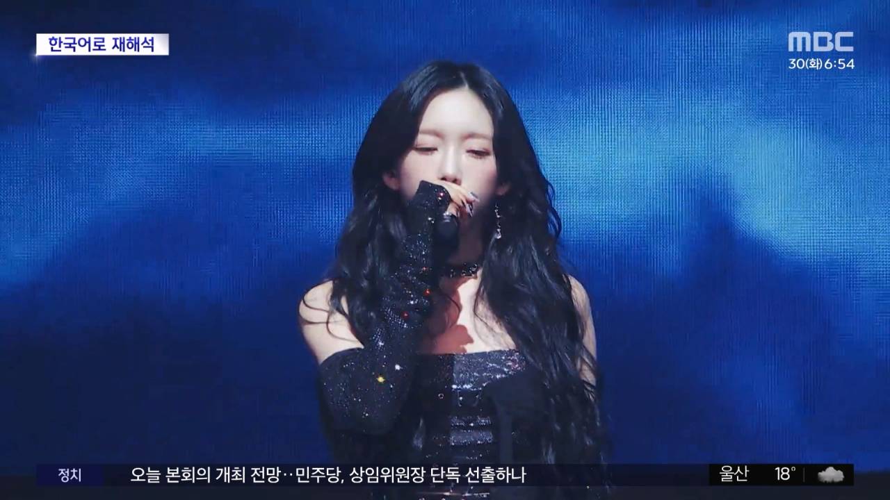 [문화연예 플러스] 태연, 일본 히트곡 '만찬가' 리메이크