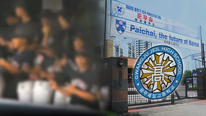 "한 명이 불러서 따라부른 것"‥<b>광주</b>방문 사과는 '급무산'