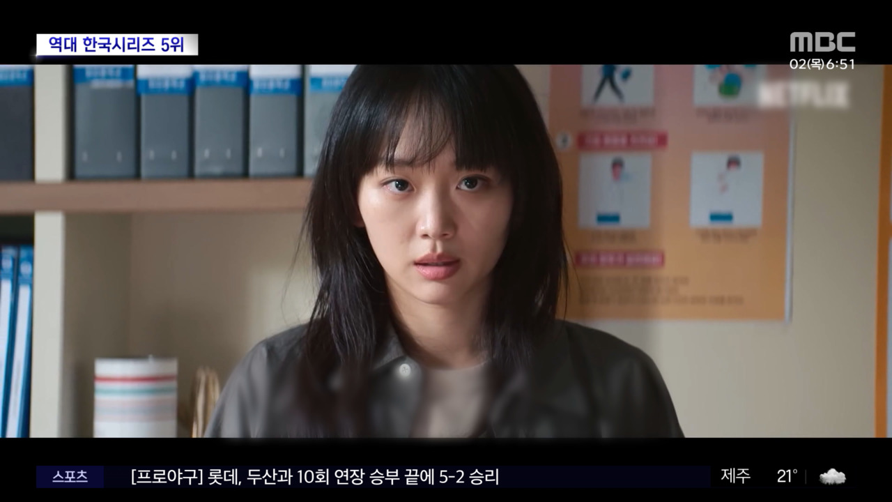 [문화연예 플러스] '참교육' 흥행 돌풍‥'더 글로리'도 꺾어