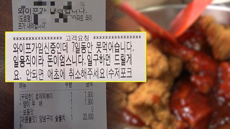 [와글와글] "임신한 아내가 굶어서" 공짜 배달 요청