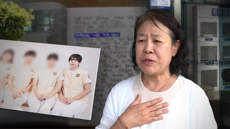 딸 억울함 알리려 얼굴 공개한 엄마‥"태움, 이제는 끝내야"