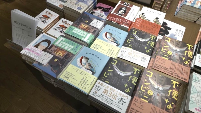일본을 사로잡은 한국문학, "열풍 넘어 장르로"
