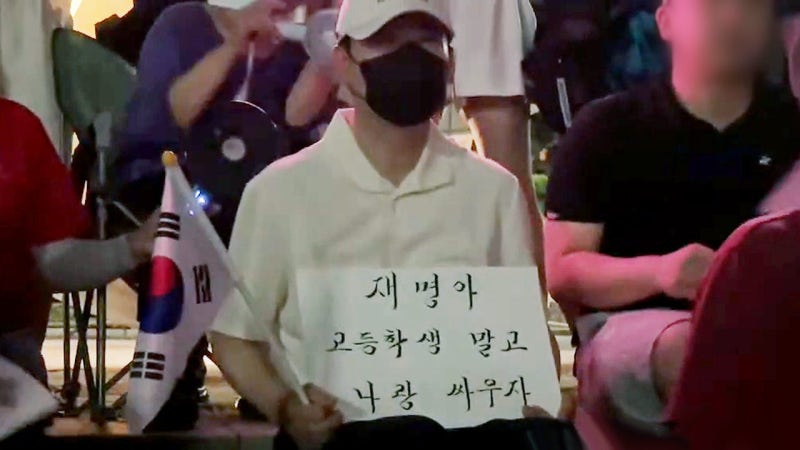 與, 장동혁 "재명아" 팻말에 "저급하기 짝이 없는 망동"