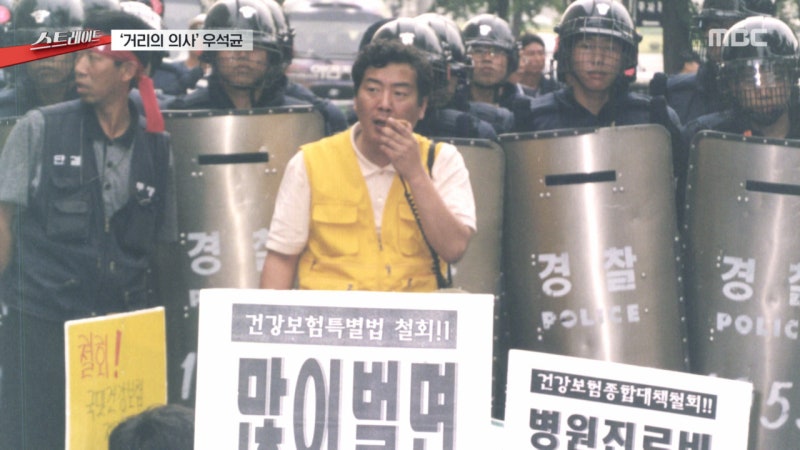 [<b>스트레이트</b>] '거리의 의사' 우석균