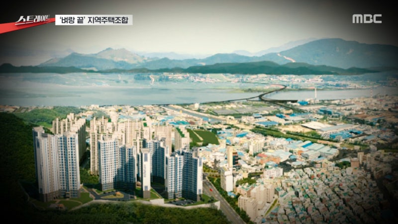 [<b>스트레이트</b>] '벼랑 끝' 지역주택조합