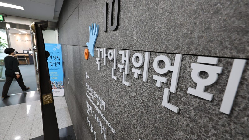 [단독] 인권위원 5명, '윤석열 방어권' 권고안 폐지 추진‥"독립성·위상 훼손"