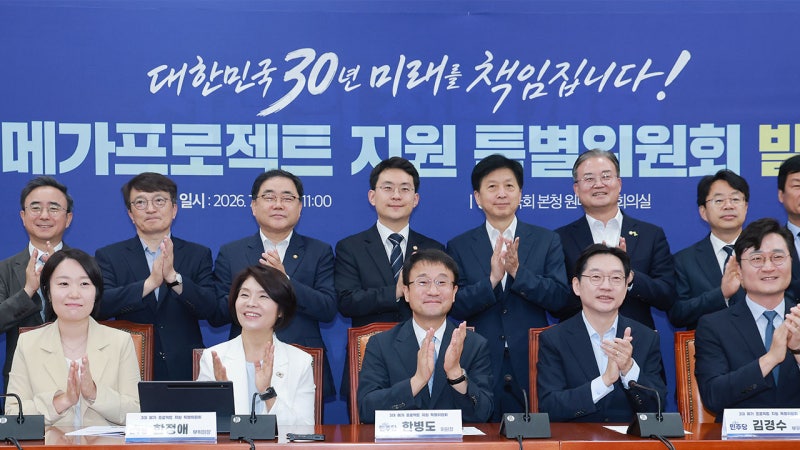 <b>당정</b> "<b>3대 메가프로젝트</b> 신속 추진‥양극화 문제도 적극 대응"