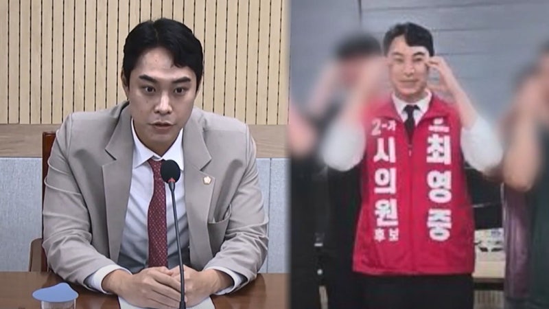 국민의힘 <b>시의원</b> 전격 압수수색‥아동 성매매, 성착취 제작 혐의