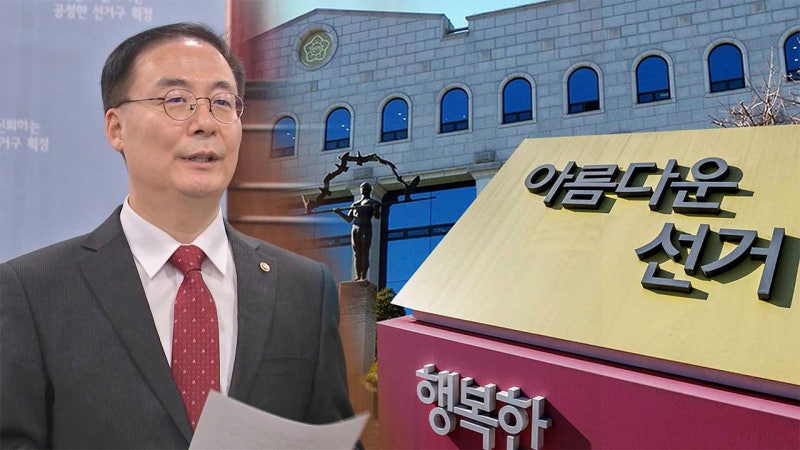 '아들 <b>특혜채용</b>' <b>김세환</b> 전 선관위 사무총장 1심 징역 2년 선고
