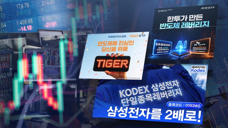 [속보] <b>단일종목 레버리지 예탁금</b> 현금 3천만 원 강화‥20주씩 매매 가능