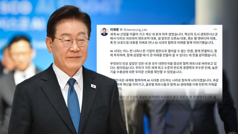 이 대통령, AI 거물 연쇄 회동 뒤 "<b>뜻</b> 같이 해"‥'샌프란 <b>깐부</b>회동' 영상...